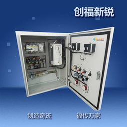 北京控制箱廠家供應(yīng) 水泵控制箱、低壓成套配電柜與PLC變頻控制柜高清圖片解析